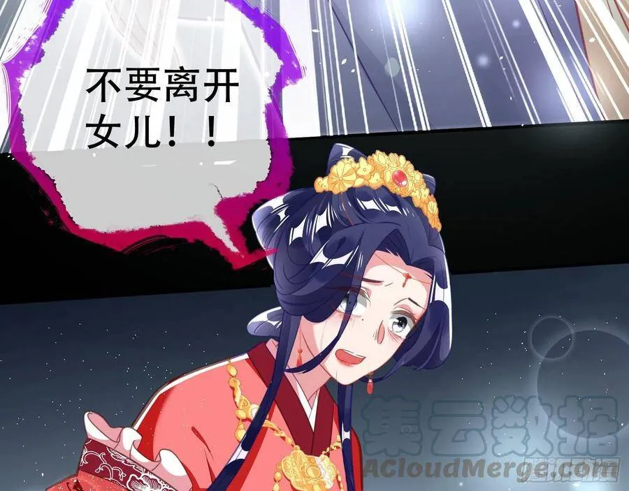 噩梦 2 第37页