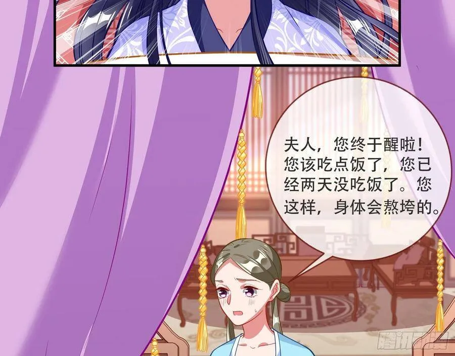 噩梦 2 第44页