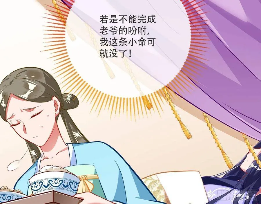 噩梦 2 第51页