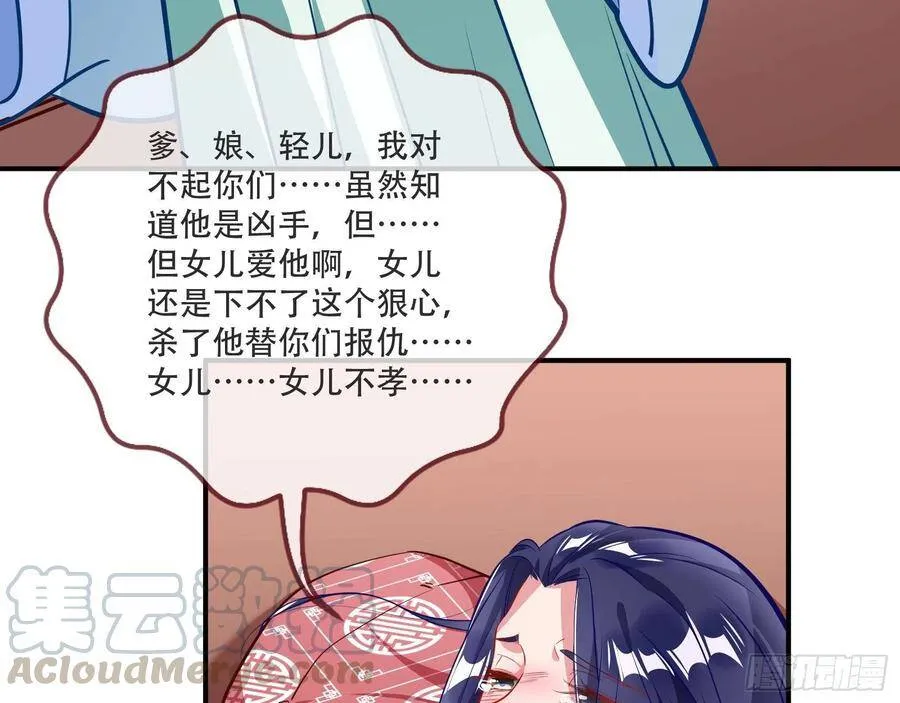 噩梦 2 第53页