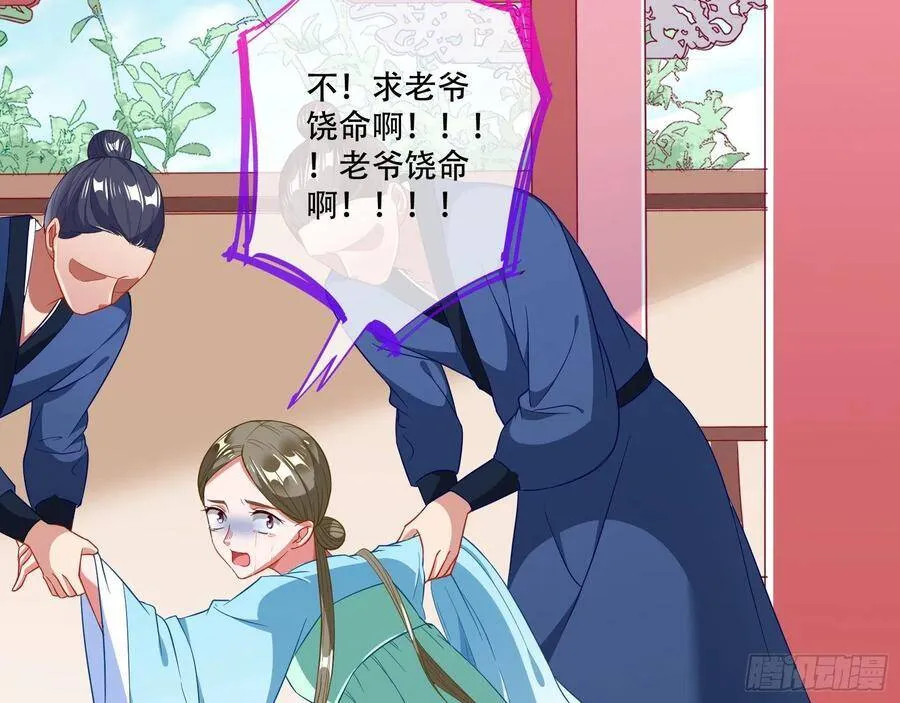 噩梦 2 第76页