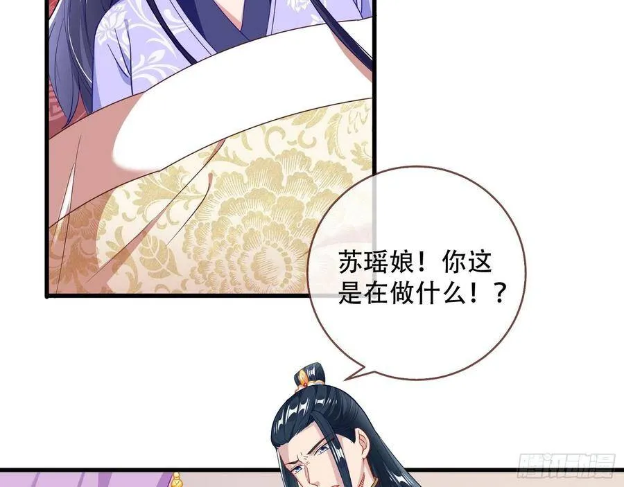 噩梦 2 第82页