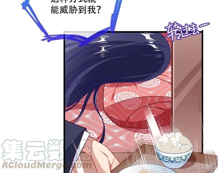 噩梦 2 第85页