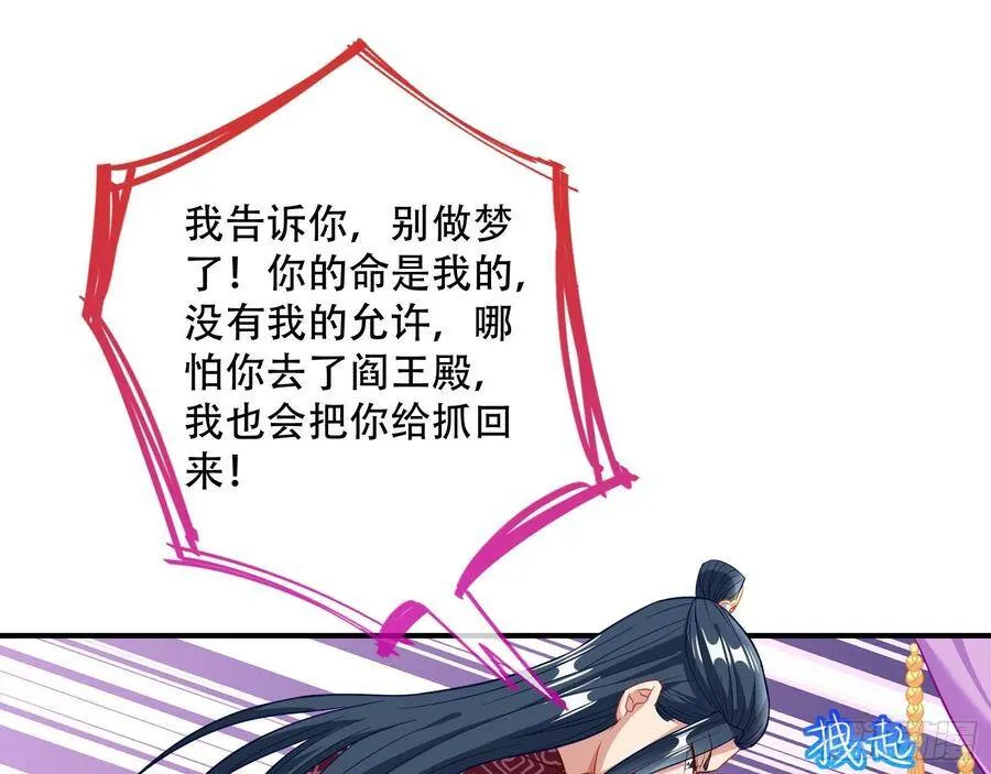 噩梦 2 第87页