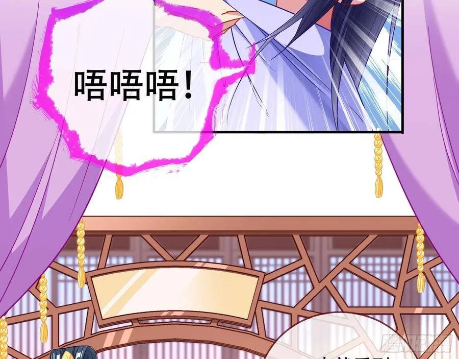 噩梦 2 第90页