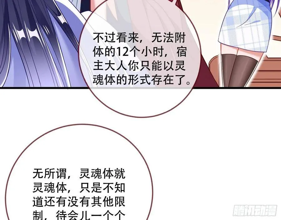 噩梦 2 第92页