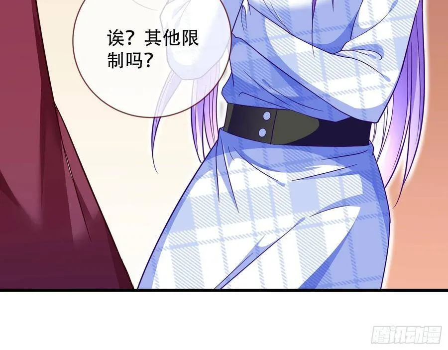 噩梦 2 第94页