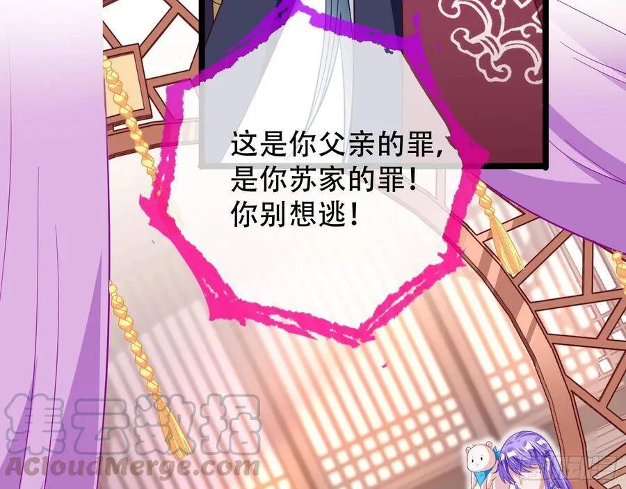 噩梦 2 第113页