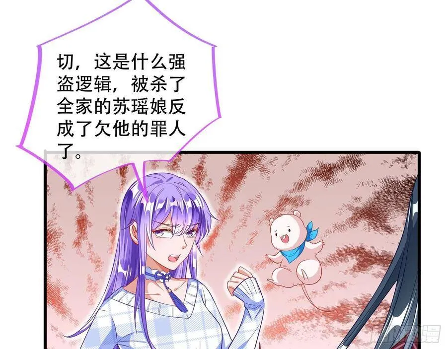 噩梦 2 第116页