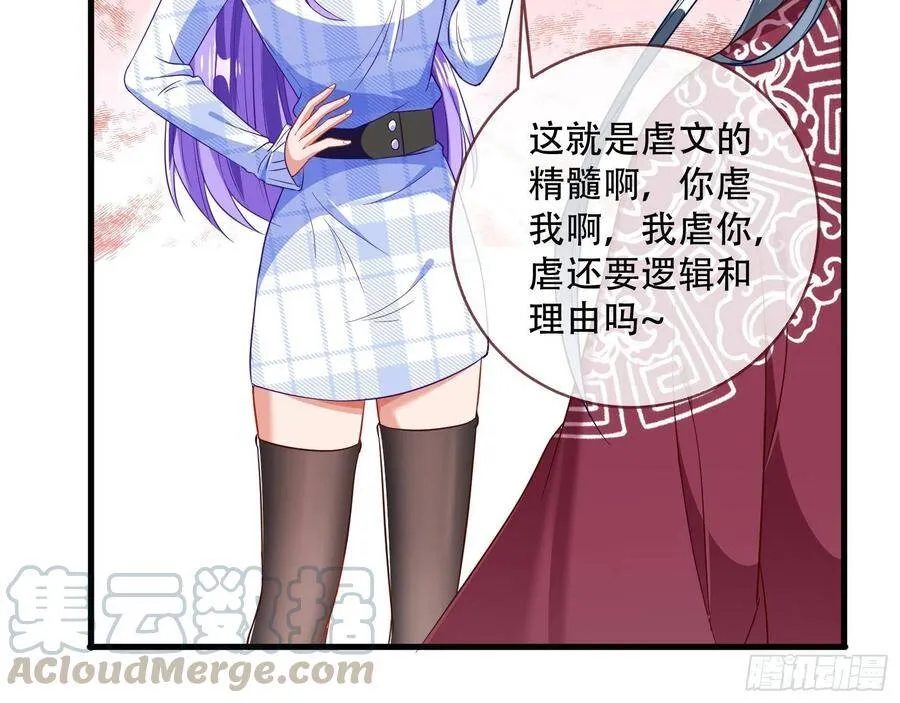 噩梦 2 第117页