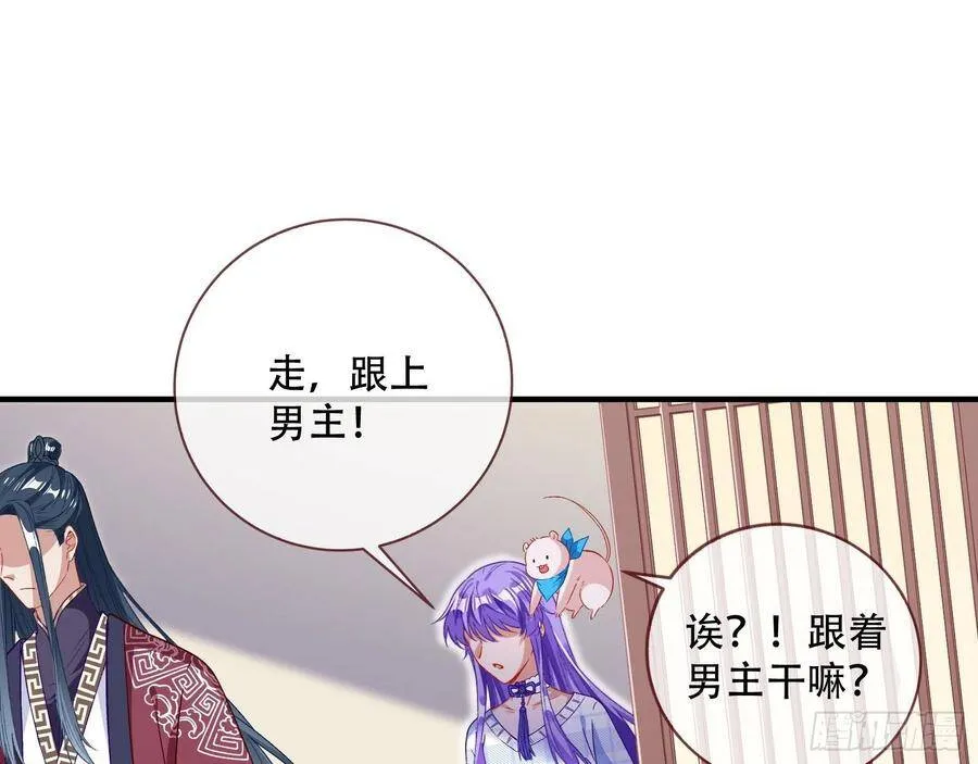 噩梦 2 第119页