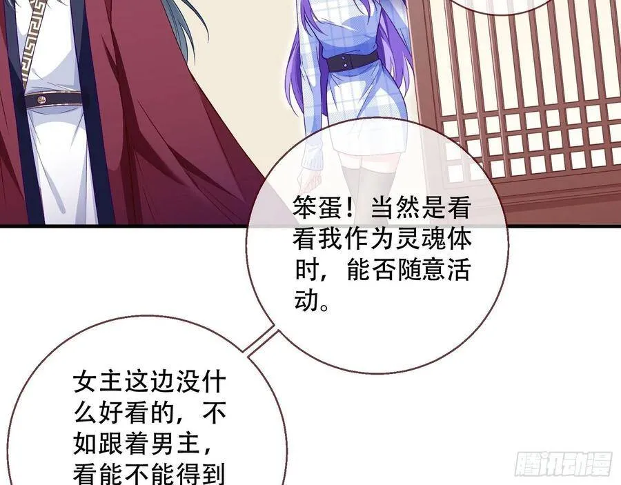 噩梦 2 第120页