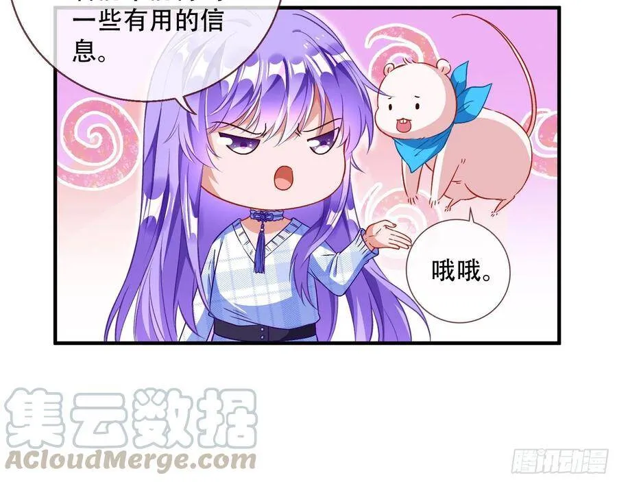 噩梦 2 第121页