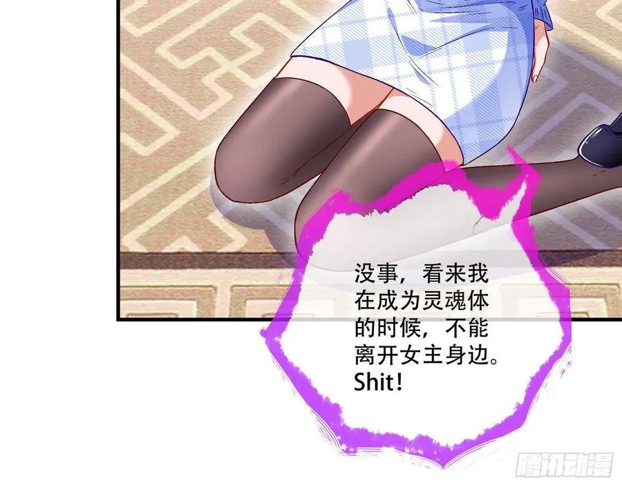 噩梦 2 第130页