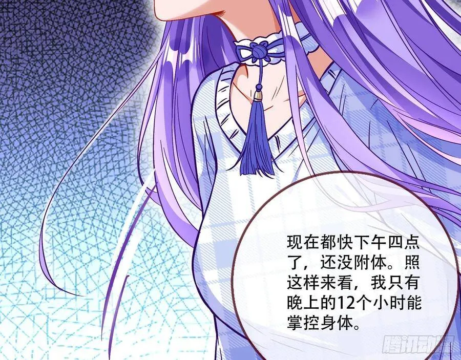 噩梦 2 第132页