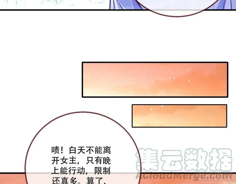 噩梦 2 第133页