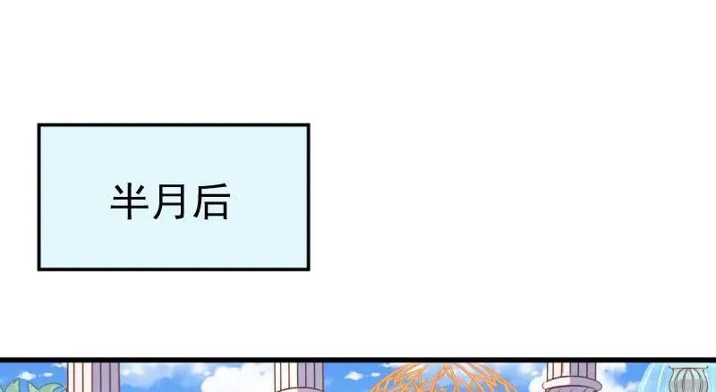 全场最佳的婆婆 第3页