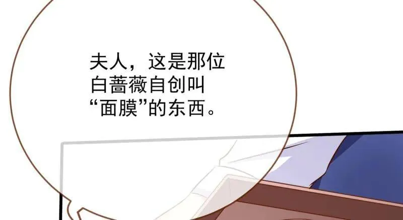 全场最佳的婆婆 第7页