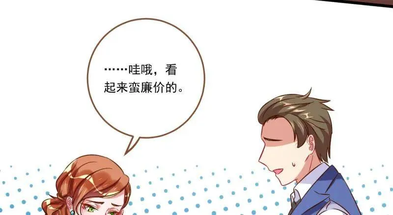 全场最佳的婆婆 第9页