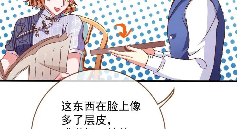 全场最佳的婆婆 第10页