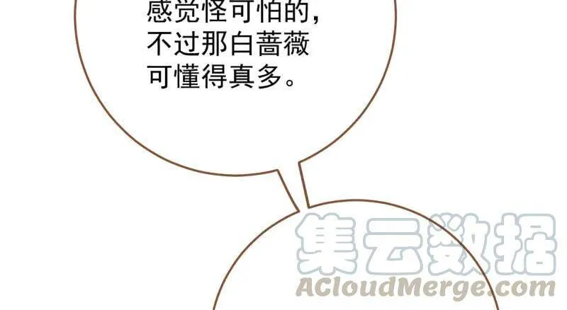 全场最佳的婆婆 第11页