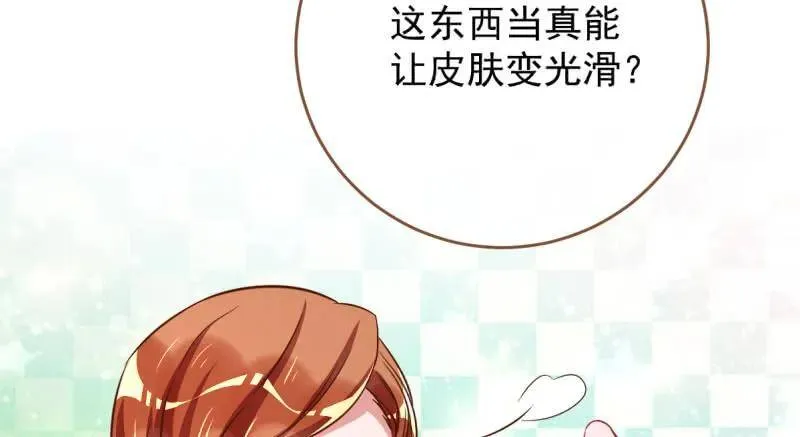 全场最佳的婆婆 第12页