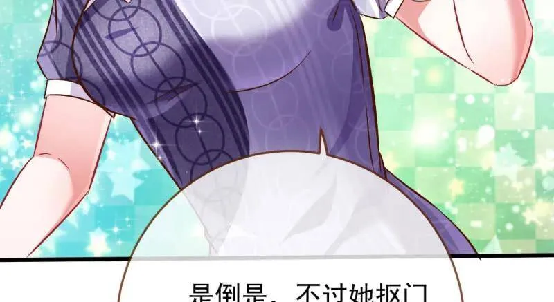全场最佳的婆婆 第14页