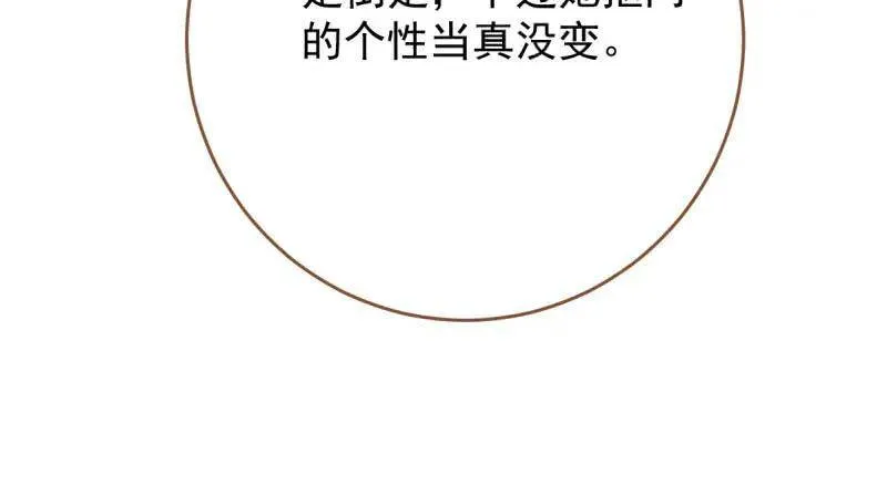 全场最佳的婆婆 第15页
