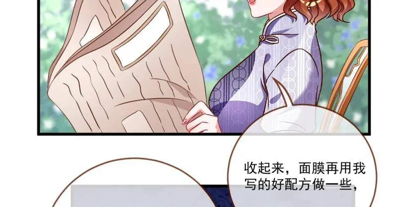 全场最佳的婆婆 第17页