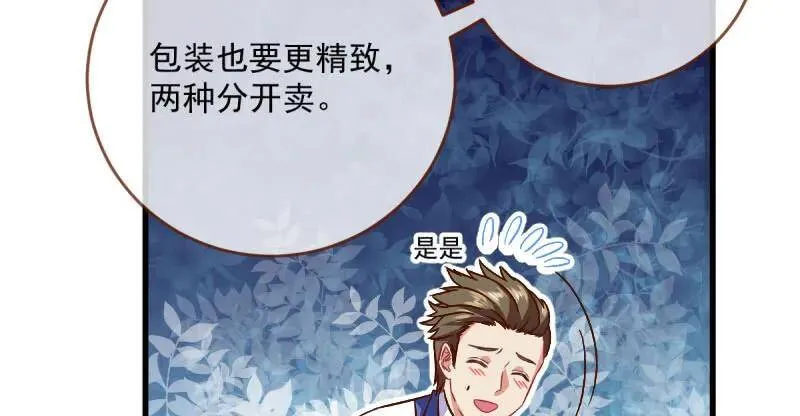 全场最佳的婆婆 第18页