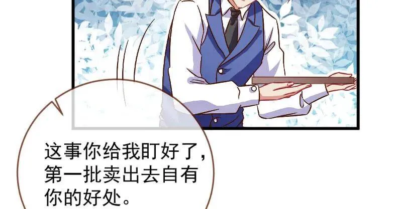 全场最佳的婆婆 第19页