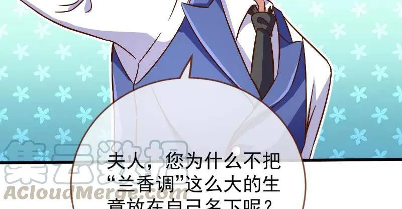全场最佳的婆婆 第21页