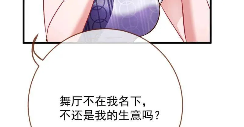 全场最佳的婆婆 第24页