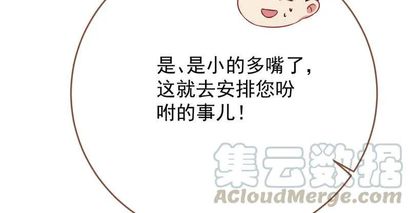 全场最佳的婆婆 第26页