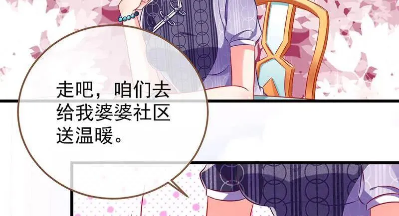全场最佳的婆婆 第30页