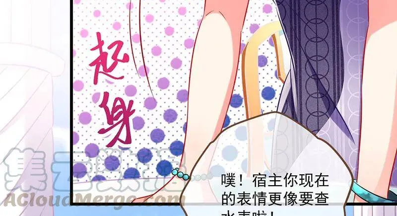 全场最佳的婆婆 第31页