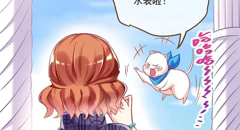 全场最佳的婆婆 第32页