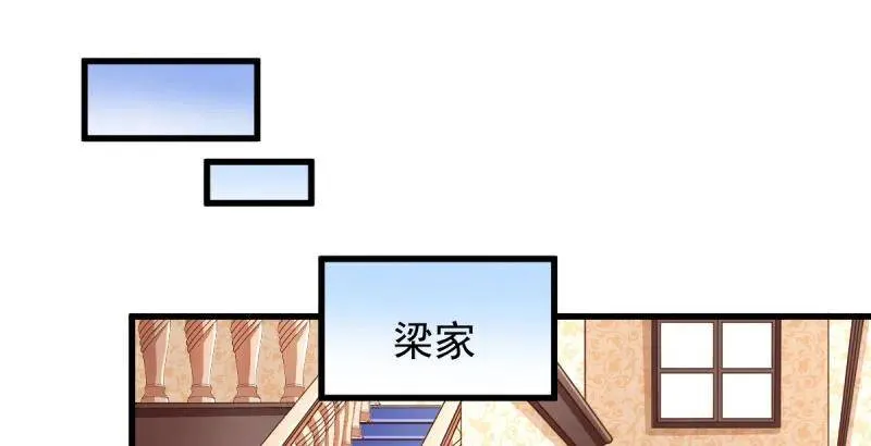 全场最佳的婆婆 第37页