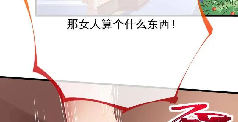 全场最佳的婆婆 第39页