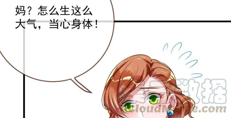 全场最佳的婆婆 第41页