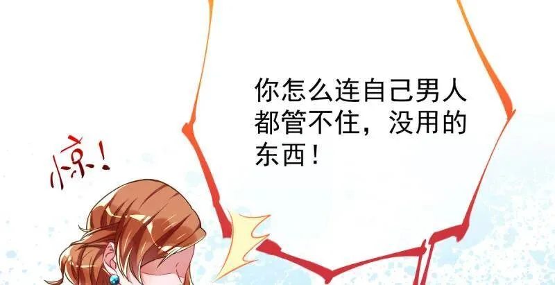 全场最佳的婆婆 第43页