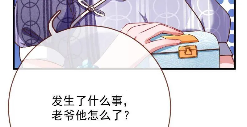 全场最佳的婆婆 第47页
