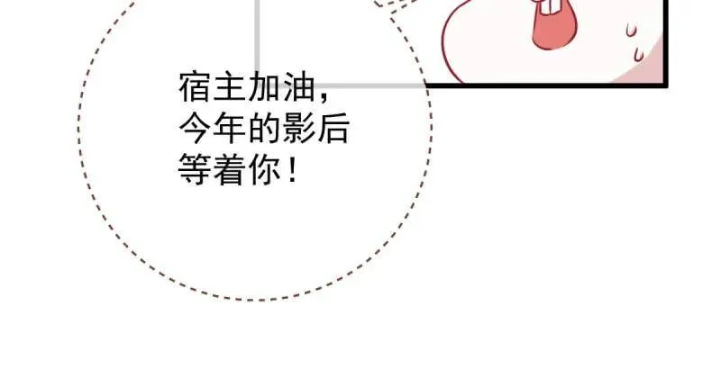 全场最佳的婆婆 第49页