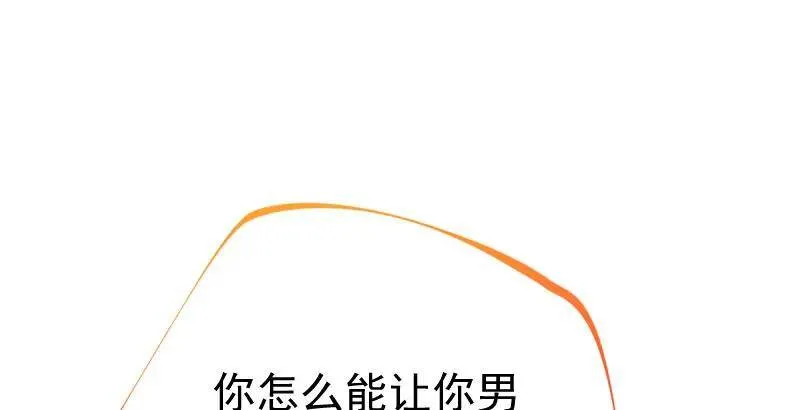 全场最佳的婆婆 第50页