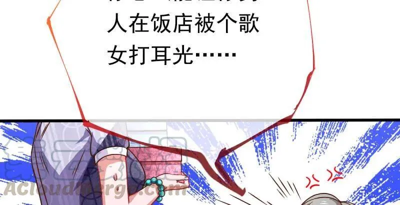 全场最佳的婆婆 第51页