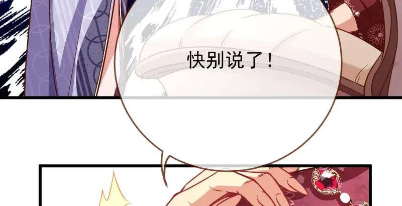 全场最佳的婆婆 第53页