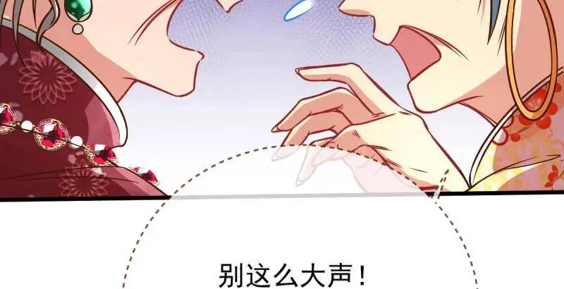 全场最佳的婆婆 第58页