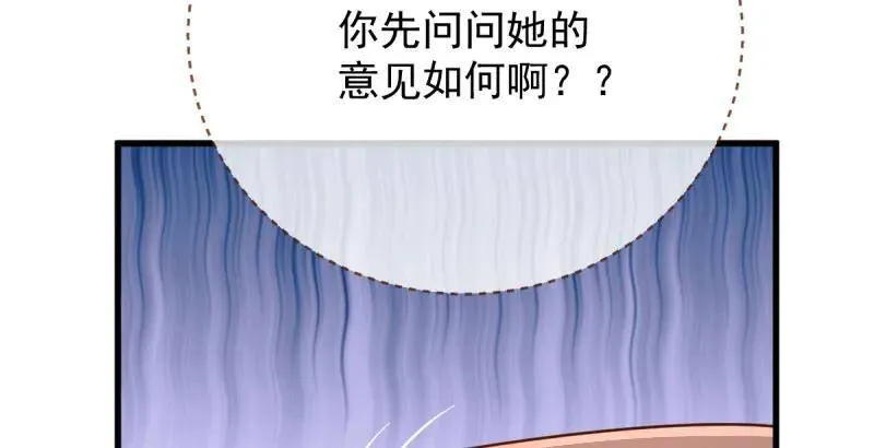 全场最佳的婆婆 第59页