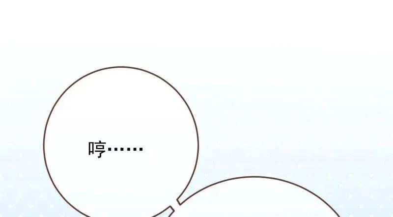 全场最佳的婆婆 第63页