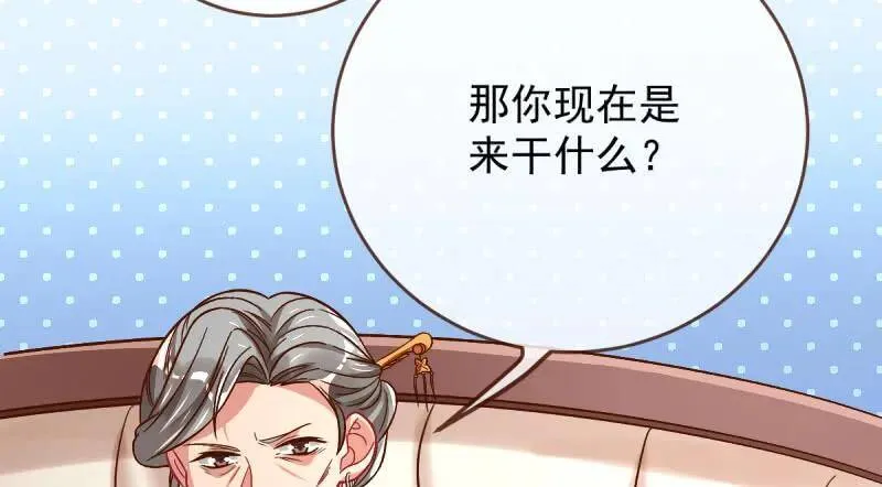 全场最佳的婆婆 第64页